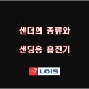 로이스기계주식회사