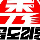 수곱도리탕 이미지