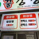 허니꿀강정 이미지