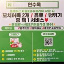 CU연수계룡점 | 충주 연수동 [연수옥 샤브칼국수 충주본점] 샤브샤브 칼국수 맛집 솔직후기