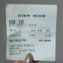 깡통갈비 - 포항시 남구 형산강북로 75 | 부산 부평깡통시장 깡돼후 돼지갈비튀김 포장 후기