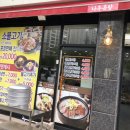 이현주나주곰탕 - 서구 도안중로305번길 18 | 이현주나주곰탕
