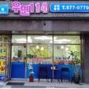 우면공인중개사사무소 이미지