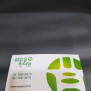 위맑음한의원 이미지