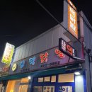 인덕닭발 이미지