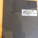 다담삼계탕 이미지