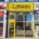 빽다방관악