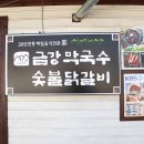 맛집막국수 이미지