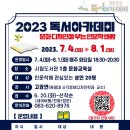 남원시립도서관 이미지