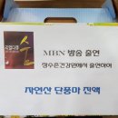 장수촌건강원 - 안산시 상록구 충장로5길 7 | 장수촌건강원