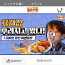 비비큐(BBQ)둔촌점 이미지