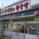 대형88카센타 이미지