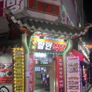 춘화할인식당 이미지