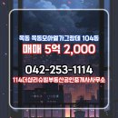 모아엘가부동산공인중개사사무소 이미지