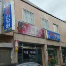 서면건강원