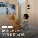 카페일마지오 안내동점 | 서울 아기랑 갈만한 곳 실내 서울형 키즈카페 성수1가1동점 8개월 아기 이용 후기