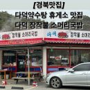 다덕화장실 네이버블로그