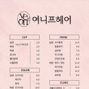 여니프헤어