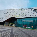인천어린이과학관 | 초등학생과 다녀온 인천 어린이 과학관 솔직 후기ㅣ예약 방법·전시 정보·주차·4D 상영 정리