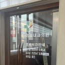 공무원채용신체검사서 부천 병원 &#34;이정길내과&#34; 당일발급 X