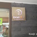유천칡냉면 - 파주시 금정2길 11 | 유천칡냉면