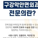 이플러스구강악안면외과치과의원 이미지