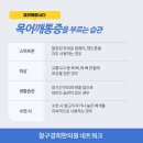 경희75한의원 이미지