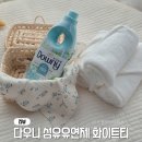 맑고 향기롭게 | 실내건조 섬유유연제 다우니 화이트티 꿉꿉한 겨울옷도 향기롭게!