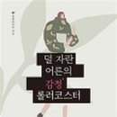 유가향 이미지