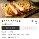 순수치킨이츠카츠