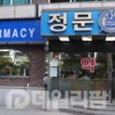 서울대학약국 이미지