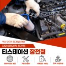 천하자동차전문정비 | 부산 자동차 정비 추천 이상징후 잡으러 오는 분들, 의외로 연료필터 문제 많습니다