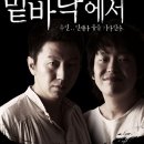 연극 <밑바닥에서> 이미지