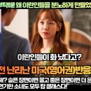 “K드라마 이번생도 잘 부탁해! 는 왜 이란인들을 분노하게 만들었나?”“이 드라마 왜 이렇게 울컥해? 이미지