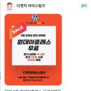 [서울 성동구] 아이스 스케이팅 무료 체험 후기 / 디엣지 아이스링크