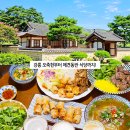 핫플 - 안산시 단원구 고잔1길 42 | 강릉 오죽헌 맛집 시내 볼거리부터 애견동반 식당 핫플 후기