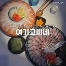 여기고씨네제주 | 제주 함덕 술집 추천, 폭풍을 뚫고 다녀온 '여기, 고씨네 제주 함덕점' 솔직 후기