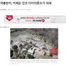 대구 칠곡 금매입 금이랑 다이아 매입 한번에 해결했어요