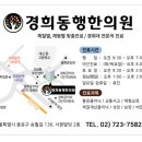 영천경희한의원 네이버블로그