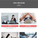 일신토탈서비스 | 아파트 단체 하자진단 법무법인 일신과 함께한 후기