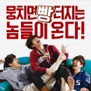 (주)아이에이치큐 | <스물> 20살의 리얼한 코미디 청춘영화