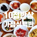 가정식부페 이미지