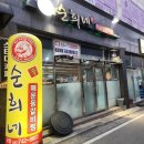 롯데리아 논산연무점 이미지