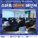 김화공업고등학교 | [찾아가는 메이커 교육] 김화공업고등학교(9회차)