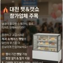 대전영진종합주방 이미지