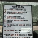 스이니당구장 - 안양시 만안구 삼막로 34 | 스이니당구장