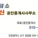 용부동산공인중개사사무소 이미지