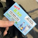 청년 안심주택 길동생활_입주청소 후기, 바로콜 홈크린 이용 후기