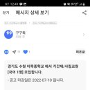 이목중학교