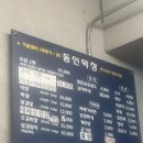 동인막창 이미지